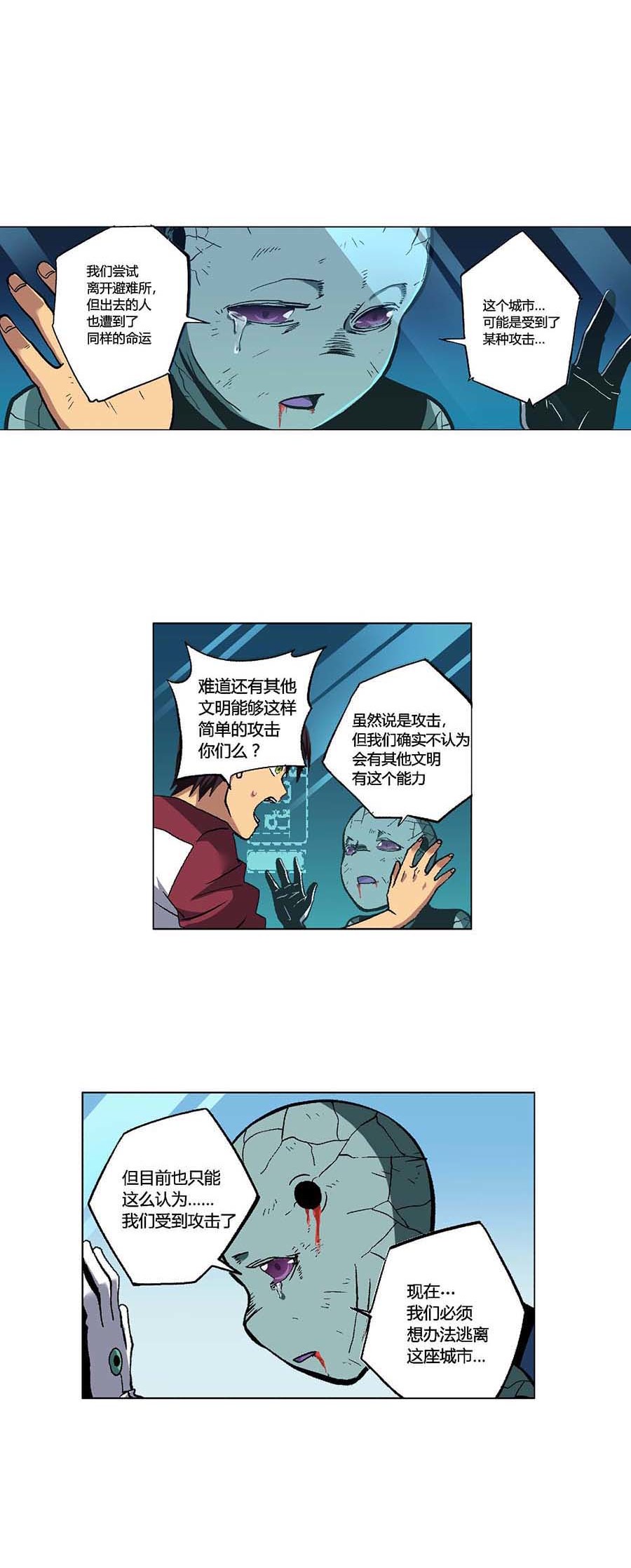 端脑（全彩版）101 100话