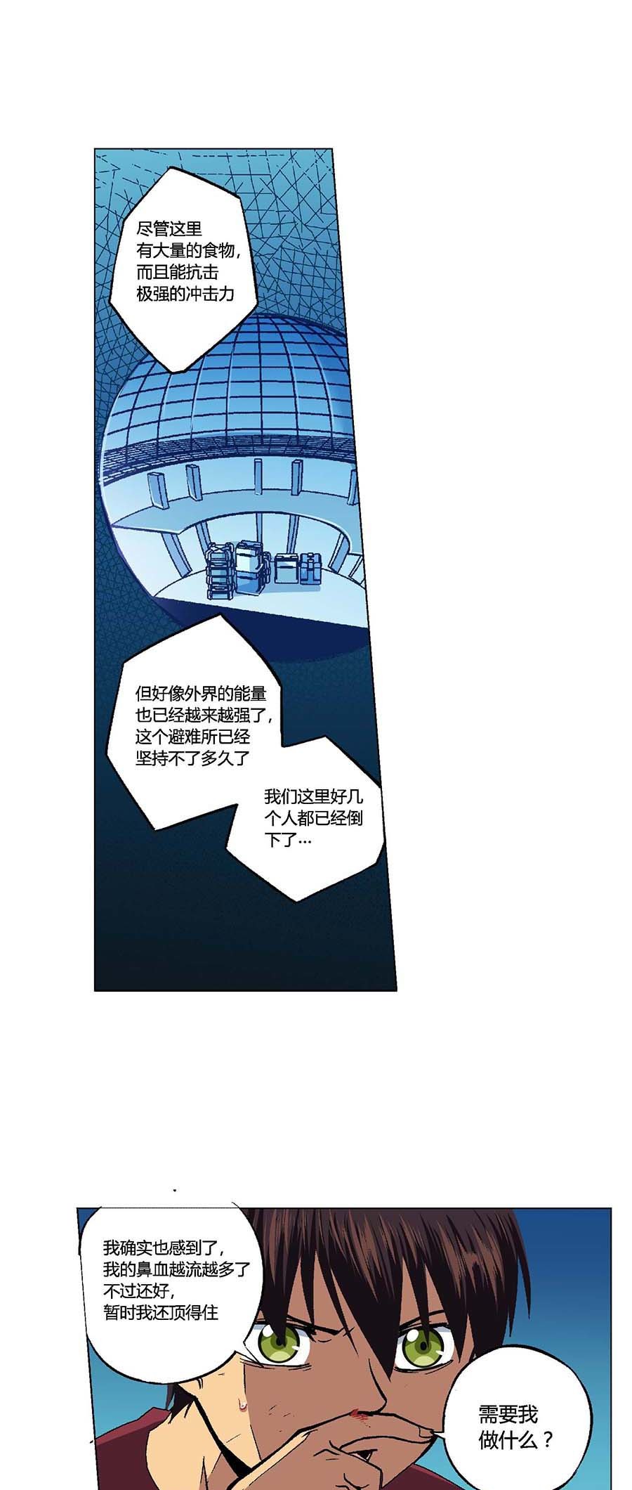 端脑（全彩版）101 100话