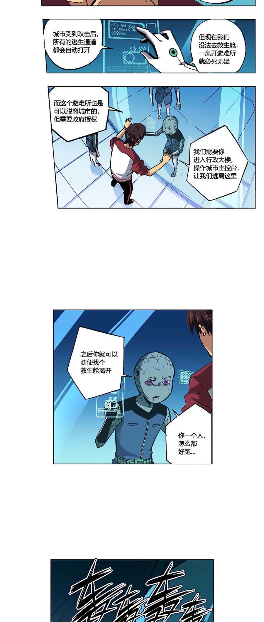 端脑（全彩版）101 100话