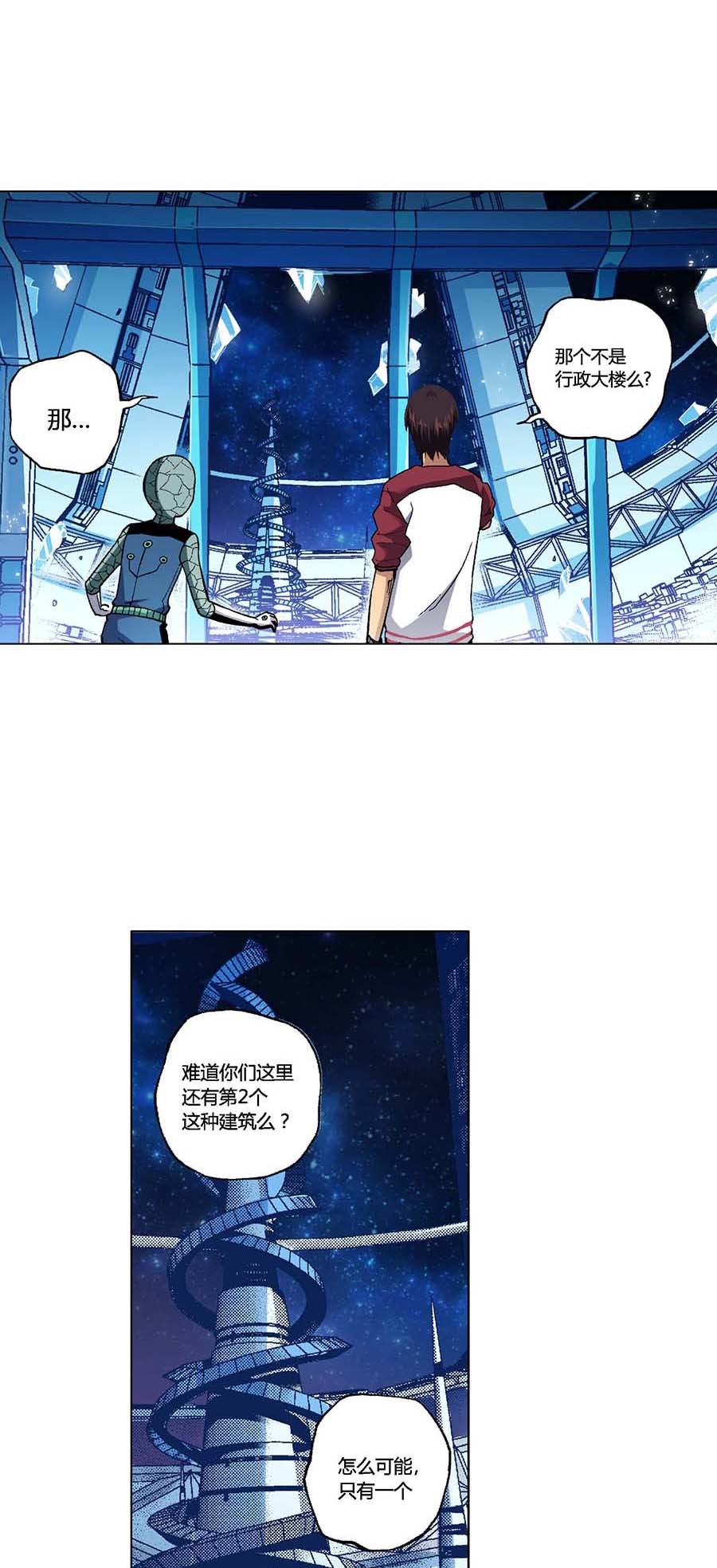 端脑（全彩版）102 101话