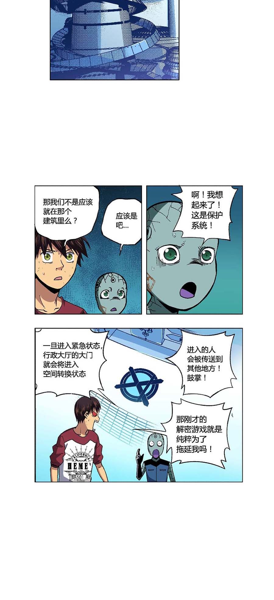 端脑（全彩版）102 101话