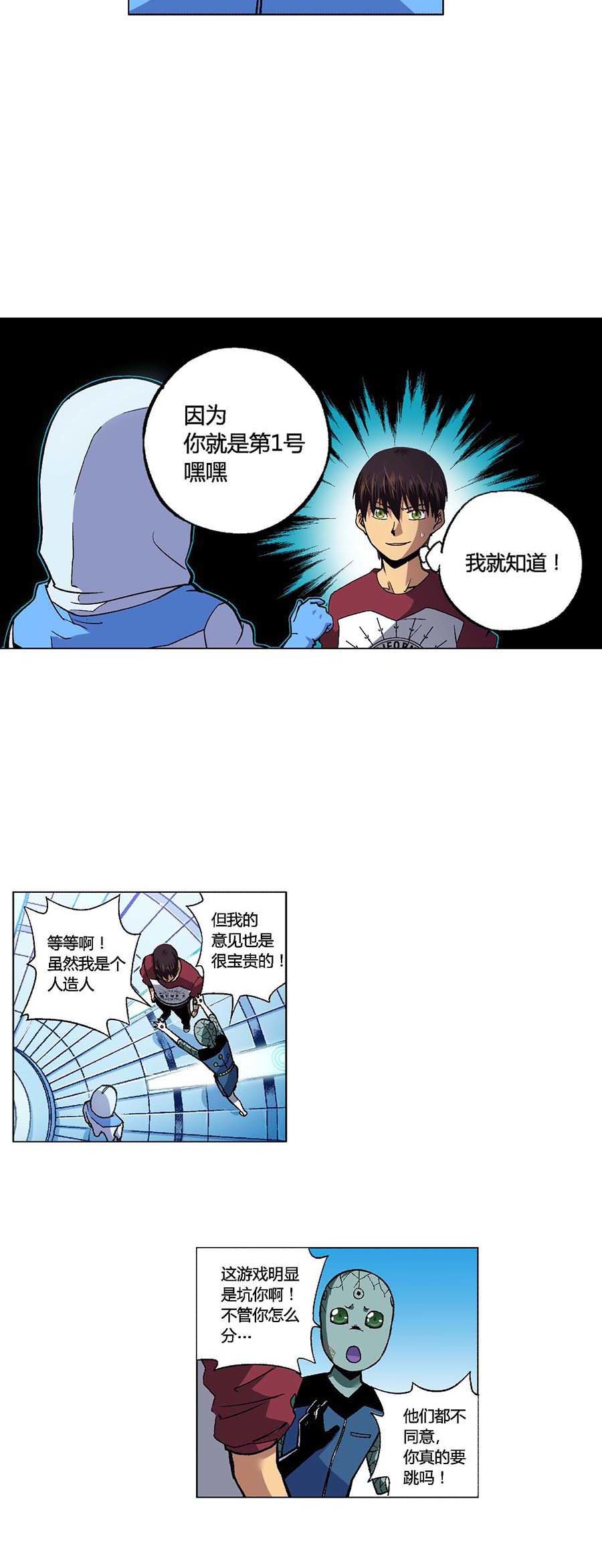 端脑（全彩版）102 101话