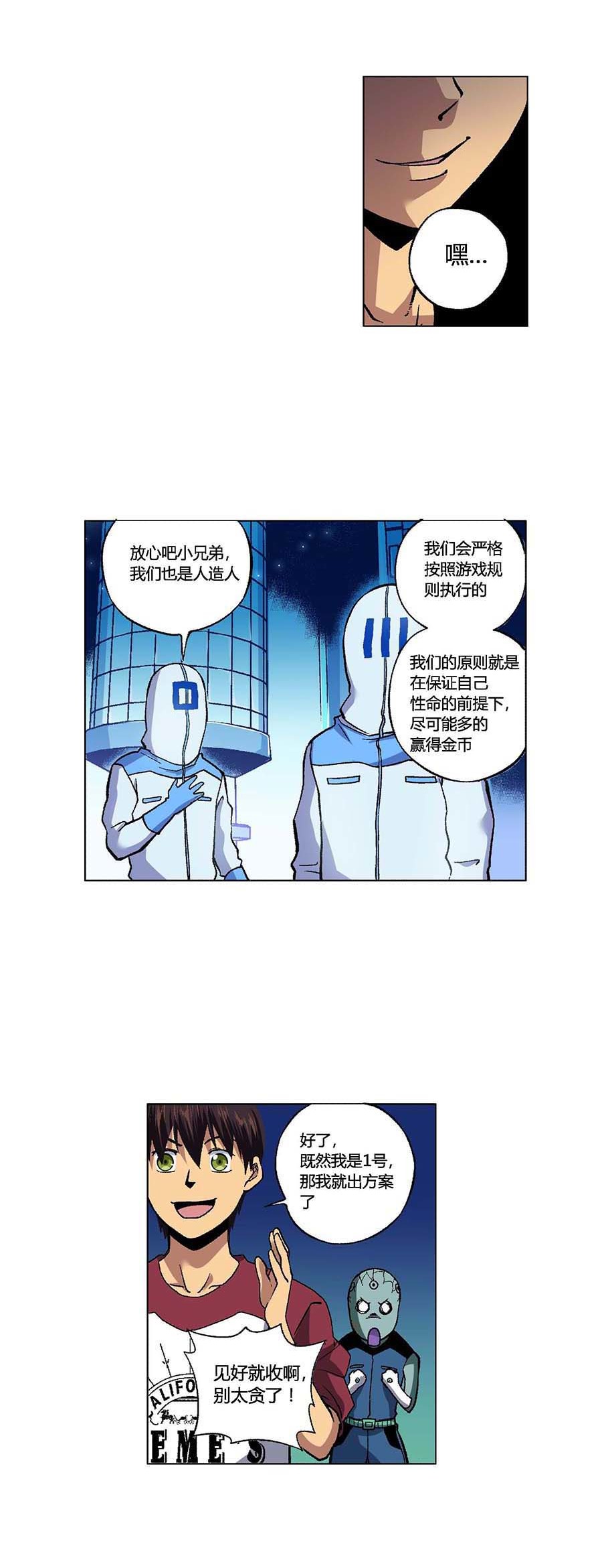 端脑（全彩版）102 101话