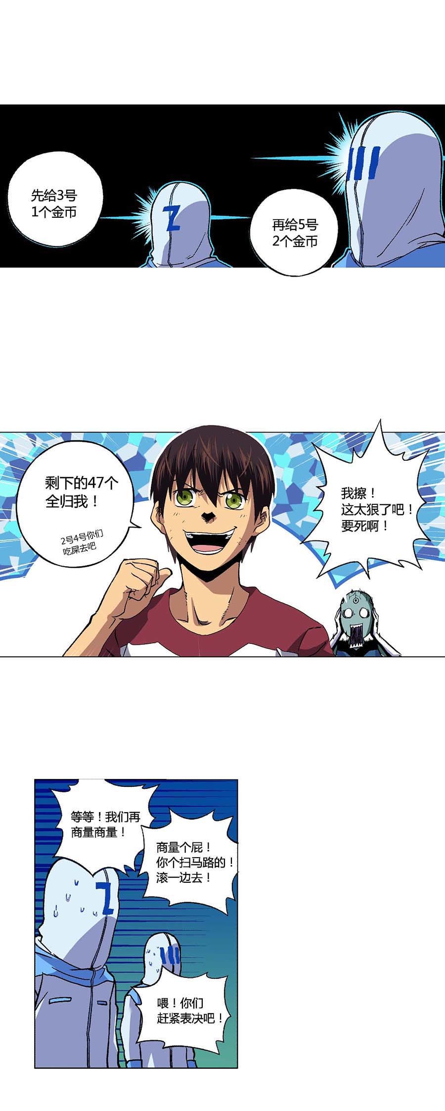 端脑（全彩版）102 101话