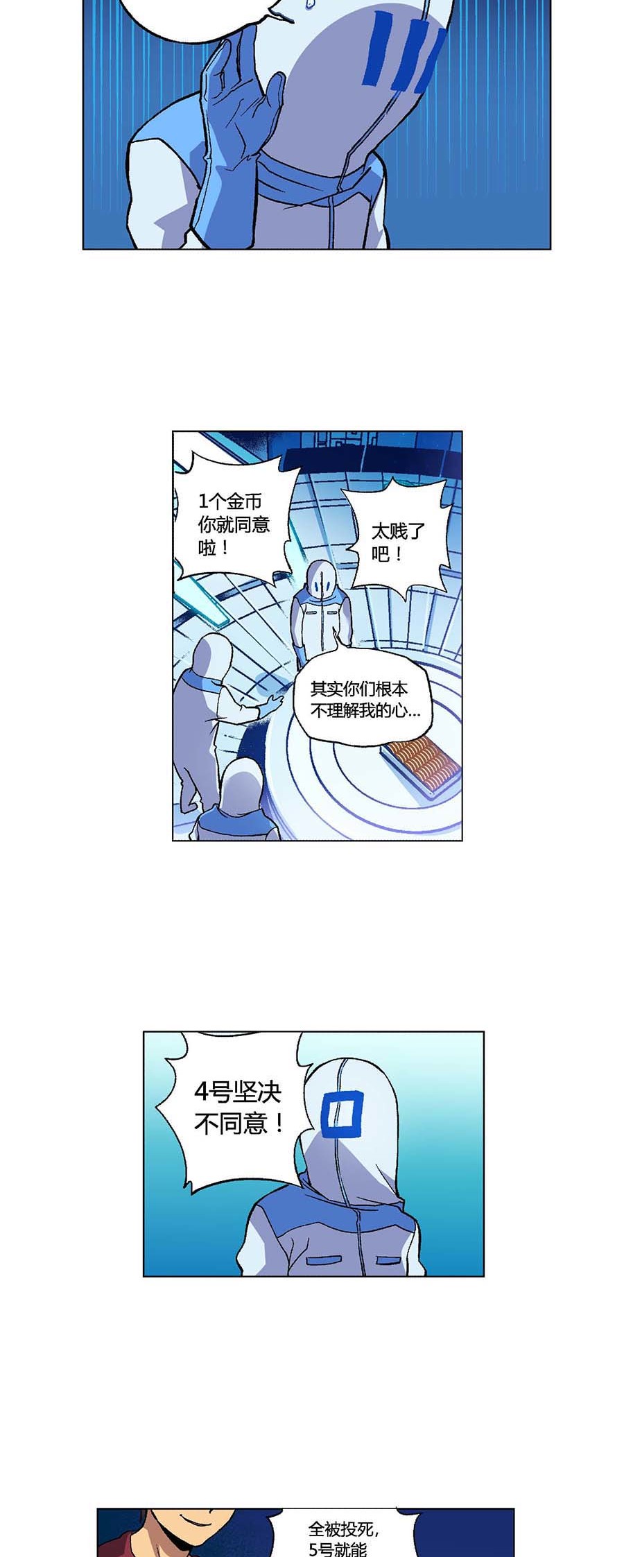 端脑（全彩版）102 101话