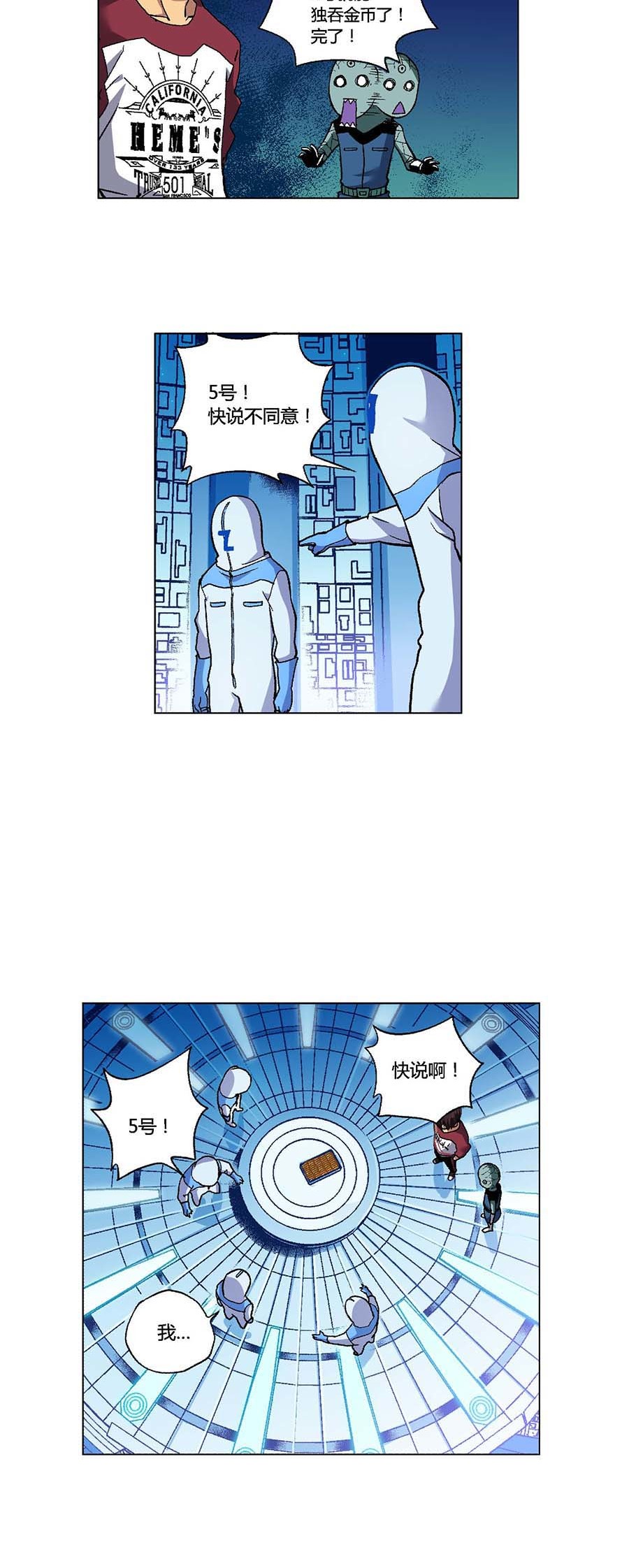 端脑（全彩版）102 101话