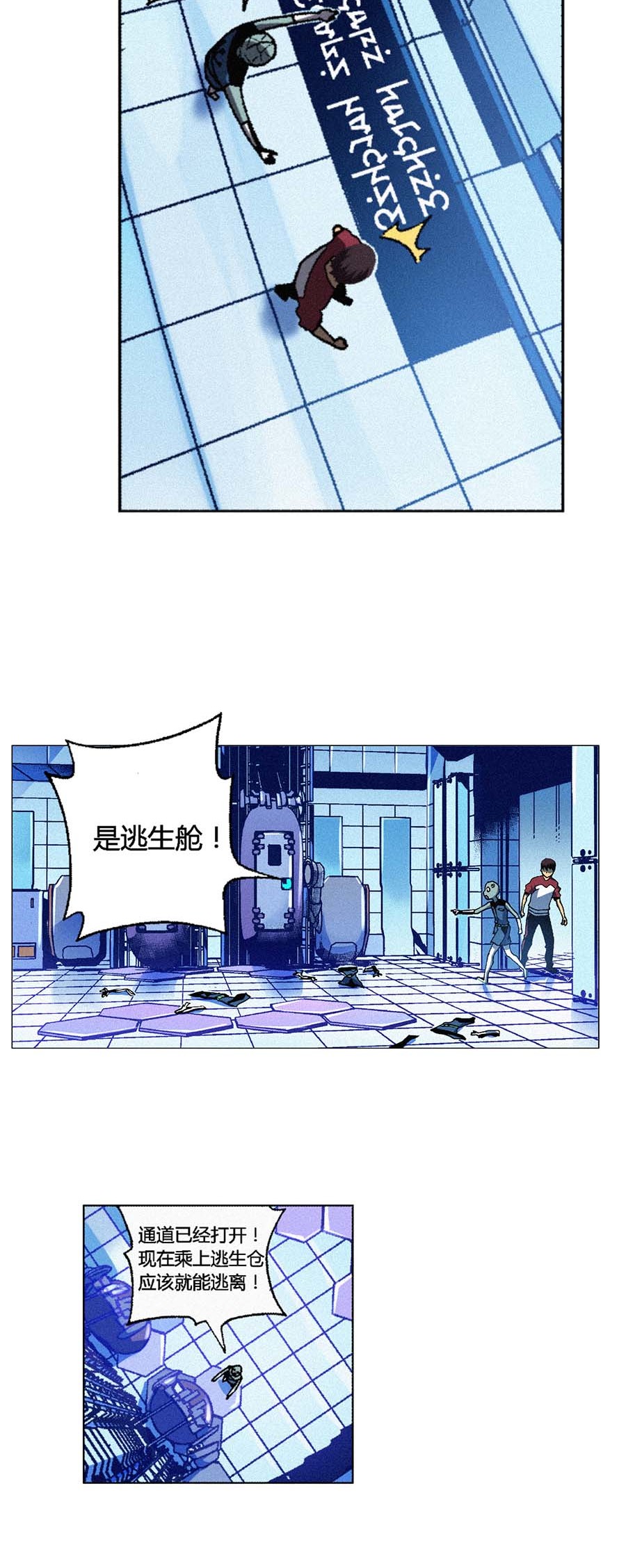 端脑（全彩版）103 102