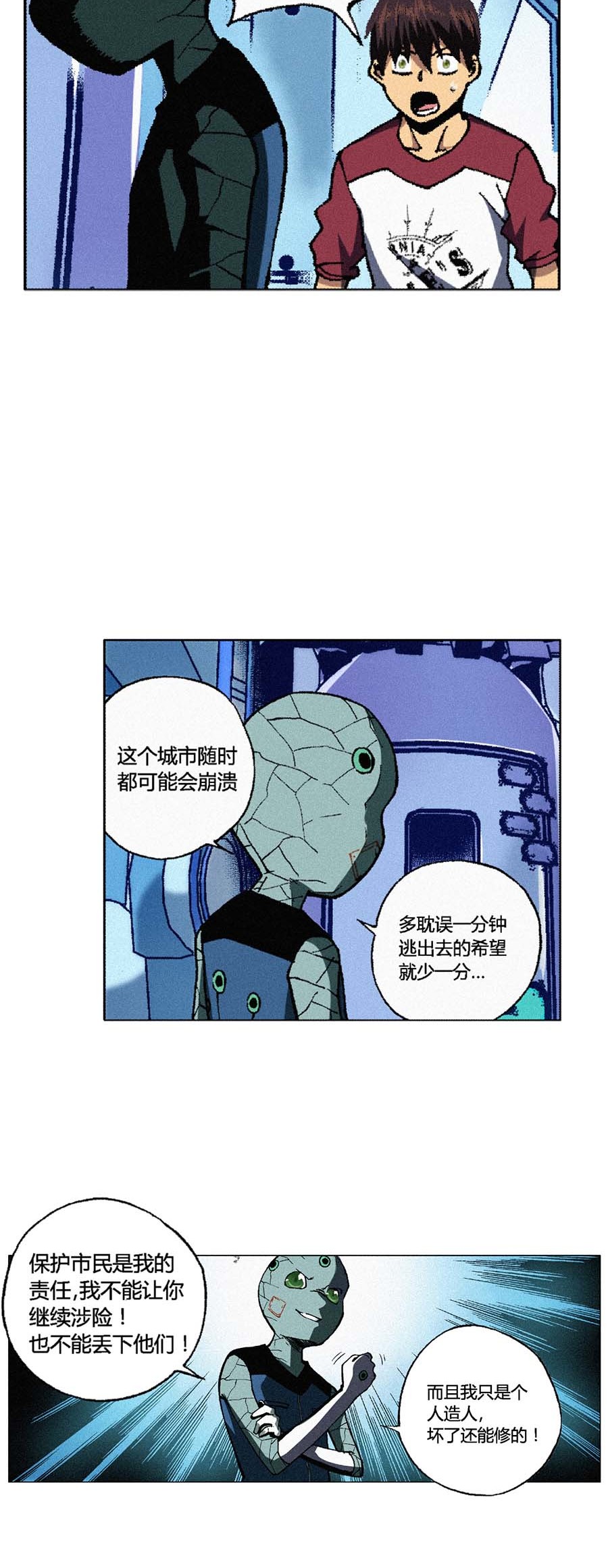 端脑（全彩版）103 102