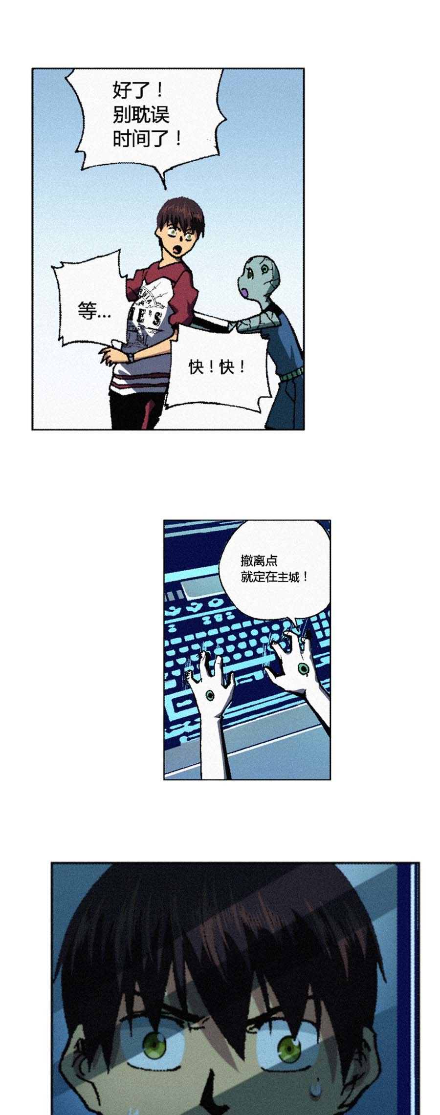 端脑（全彩版）103 102