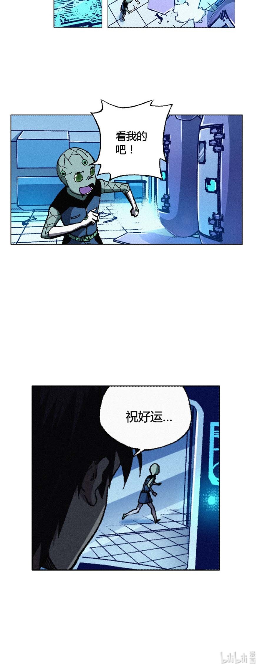 端脑（全彩版）103 102