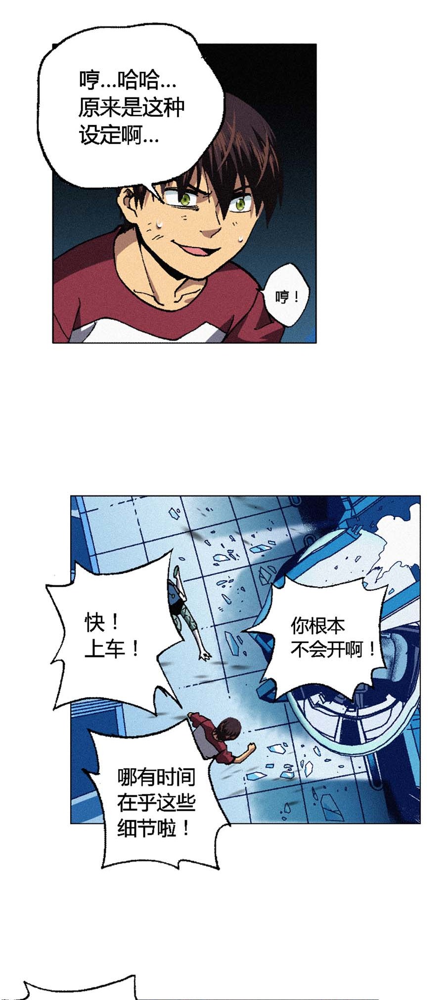 端脑（全彩版）103 102
