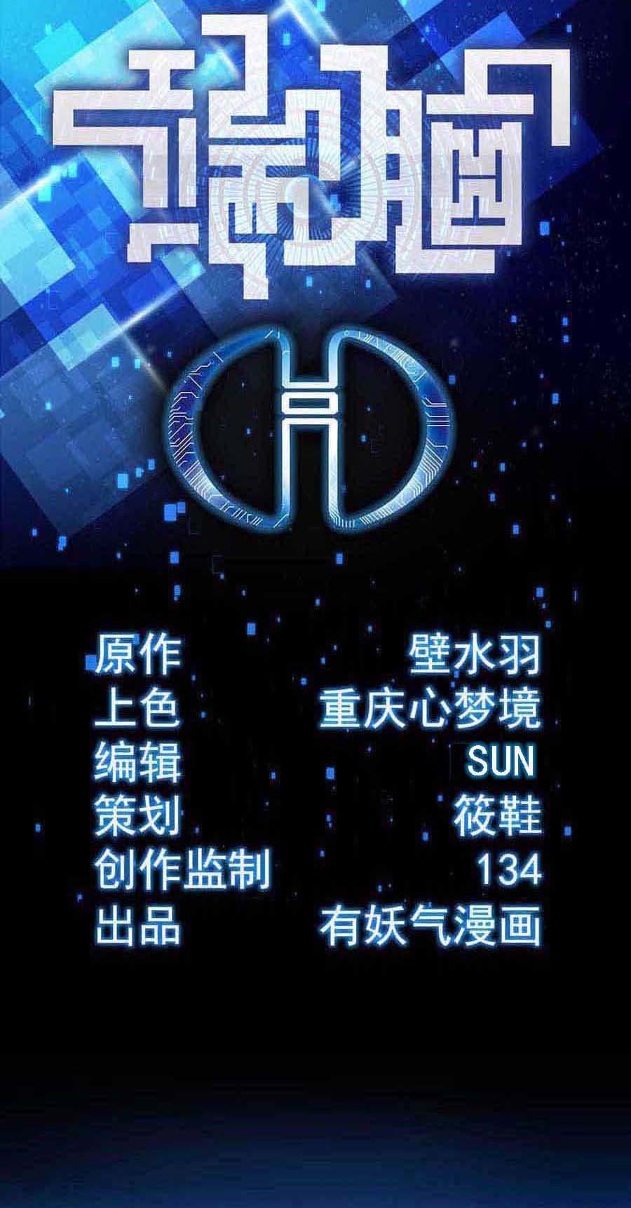端脑（全彩版）104 103话