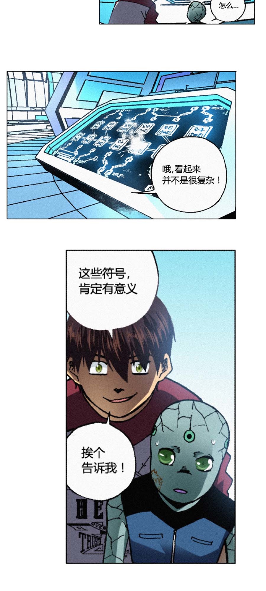 端脑（全彩版）104 103话