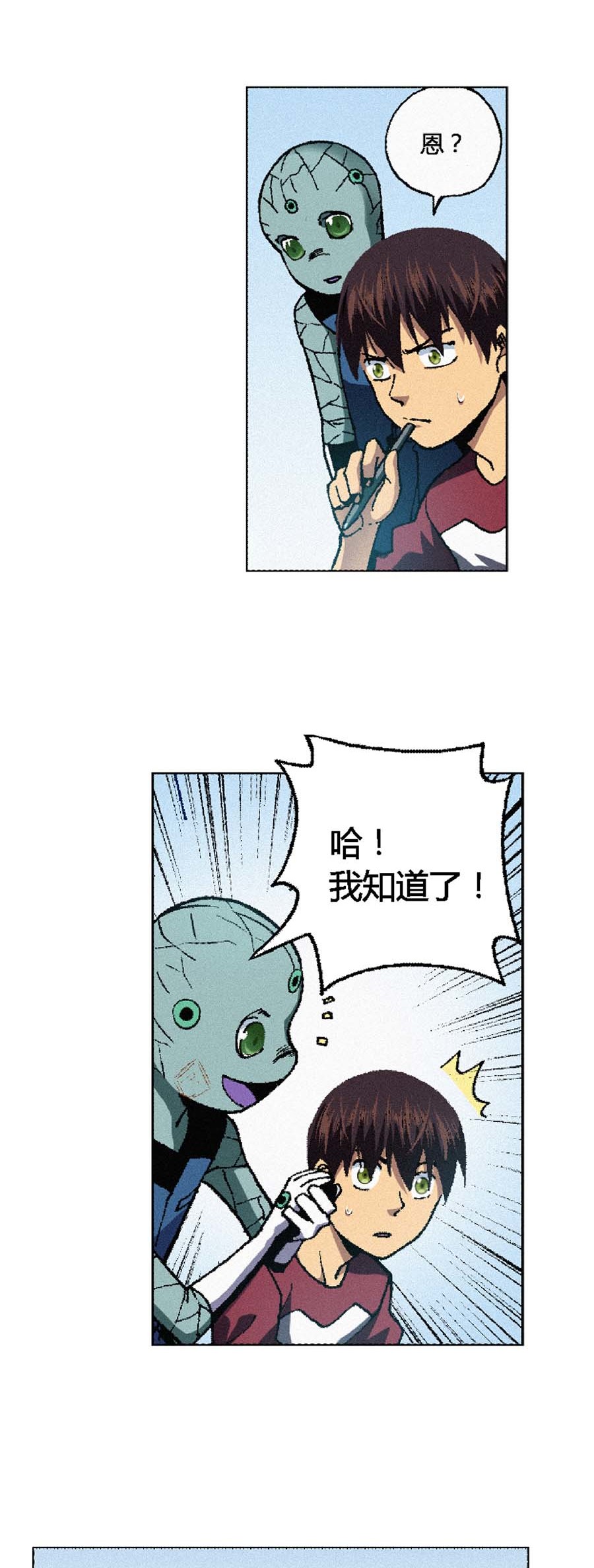 端脑（全彩版）104 103话