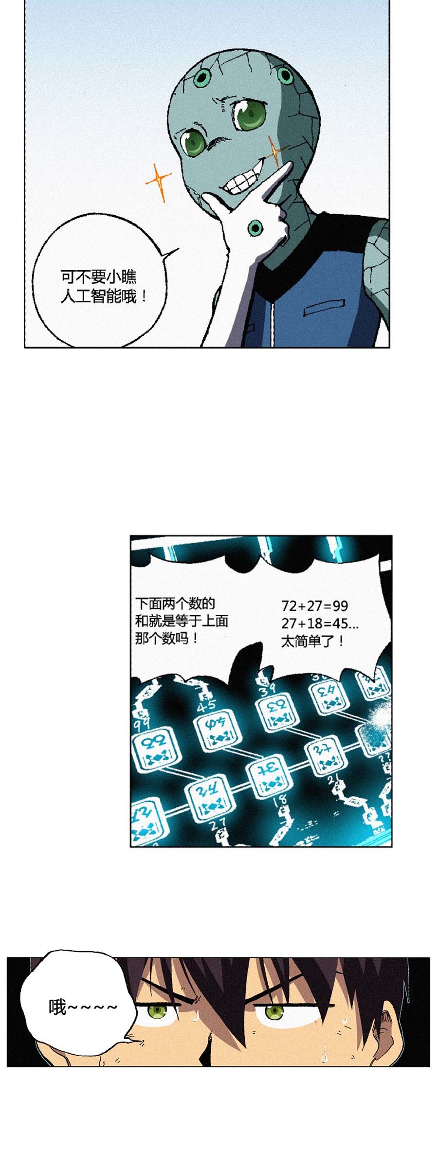 端脑（全彩版）104 103话