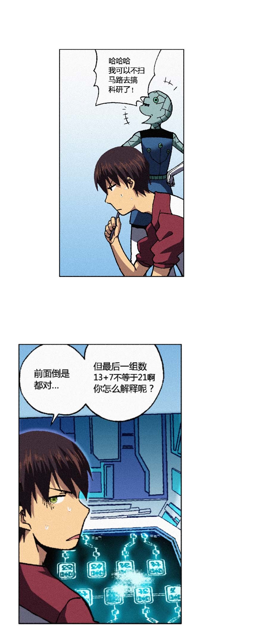 端脑（全彩版）104 103话