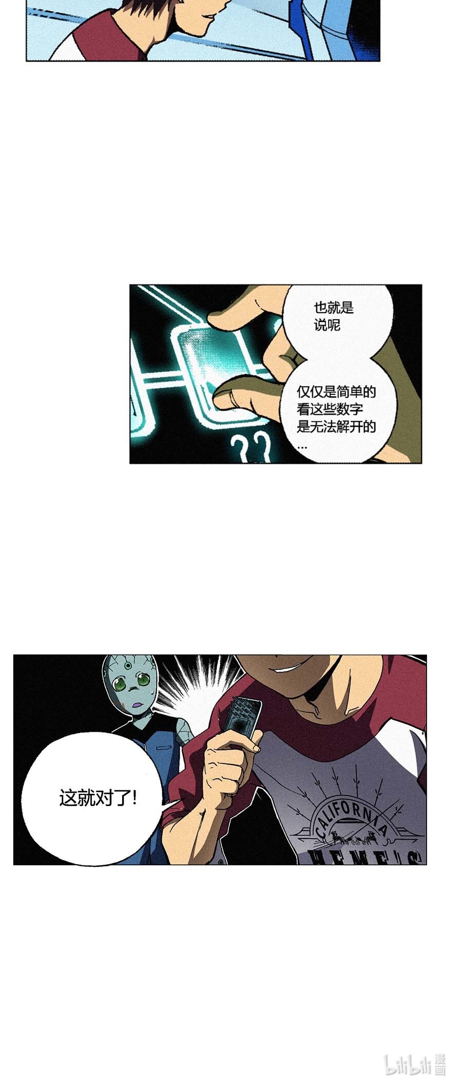 端脑（全彩版）104 103话