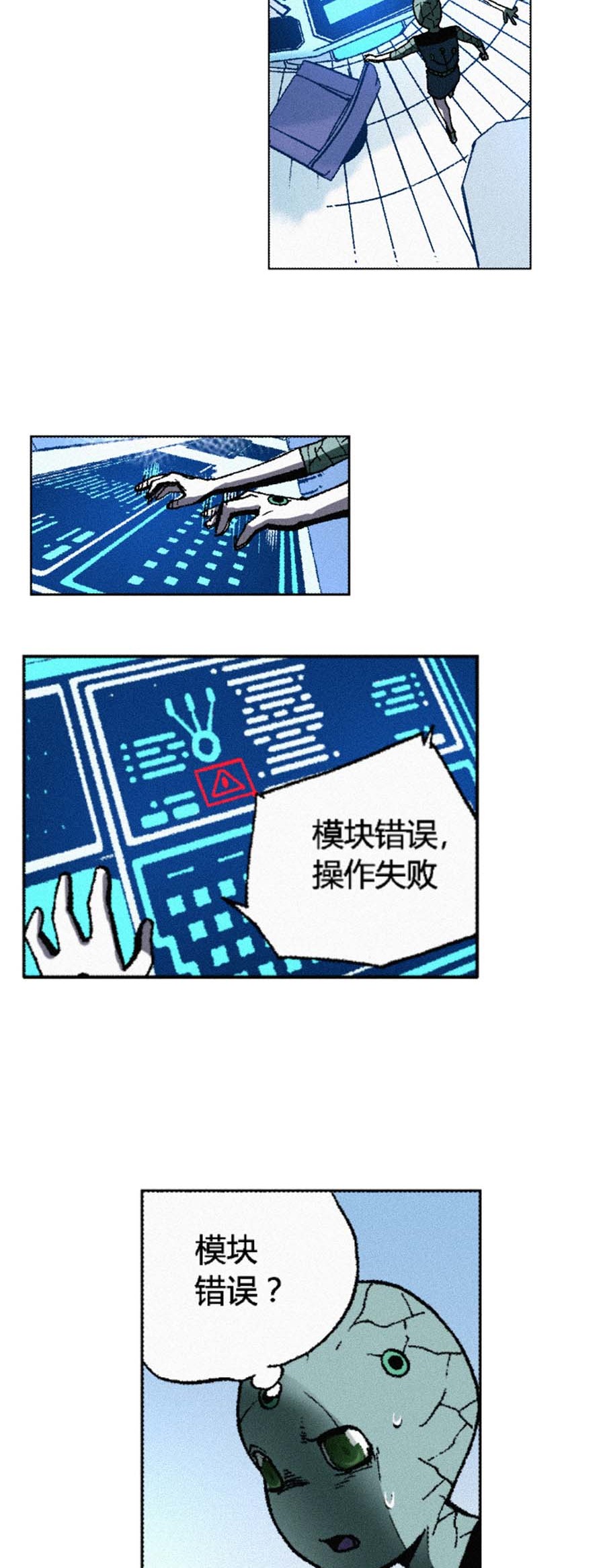 端脑（全彩版）104 103话