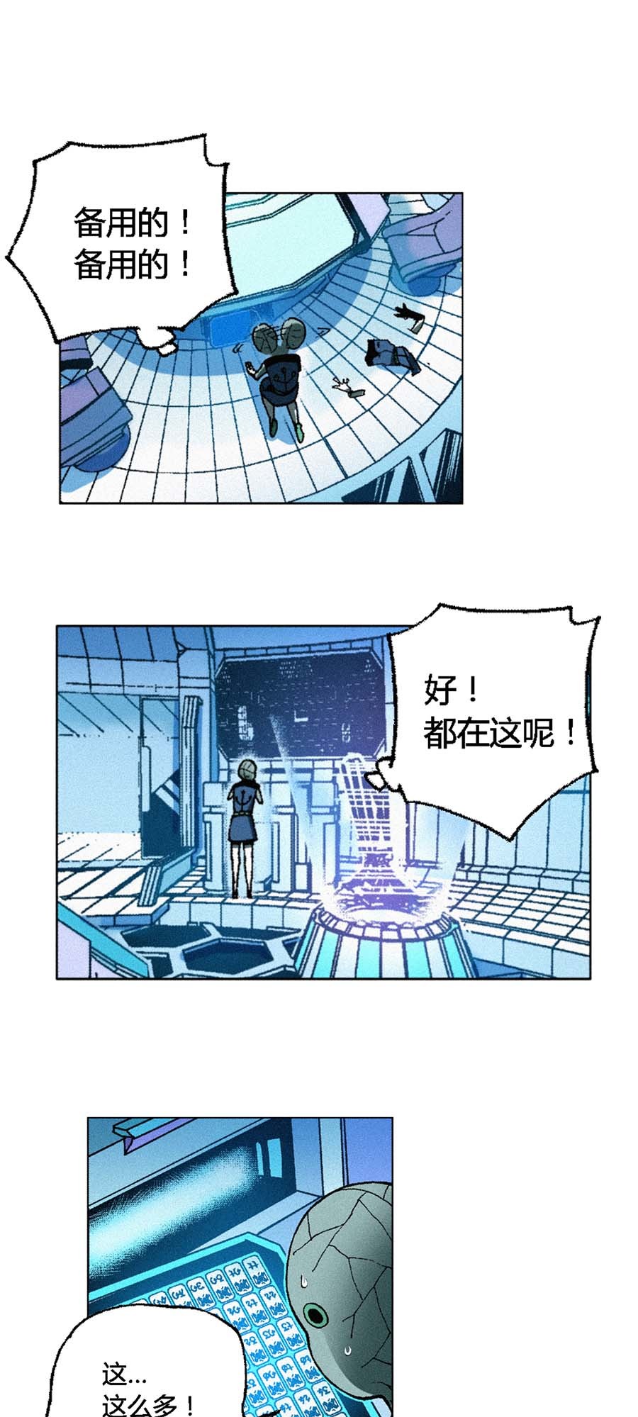 端脑（全彩版）104 103话