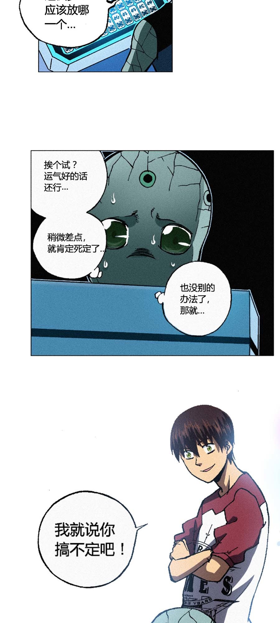 端脑（全彩版）104 103话