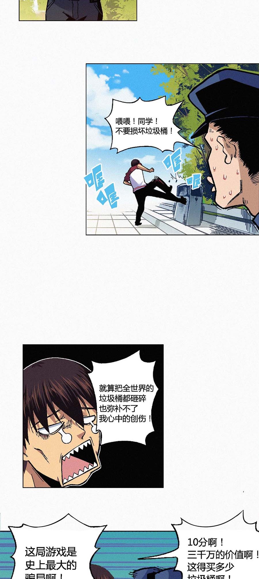 端脑（全彩版）105 104话