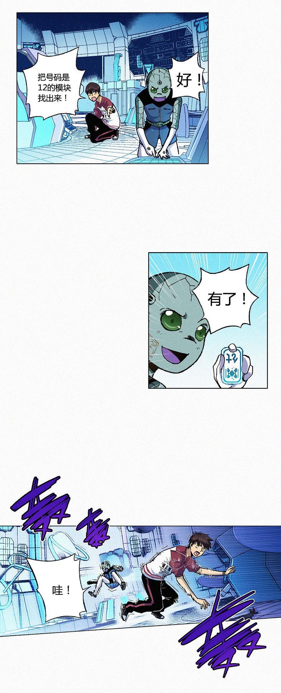 端脑（全彩版）105 104话