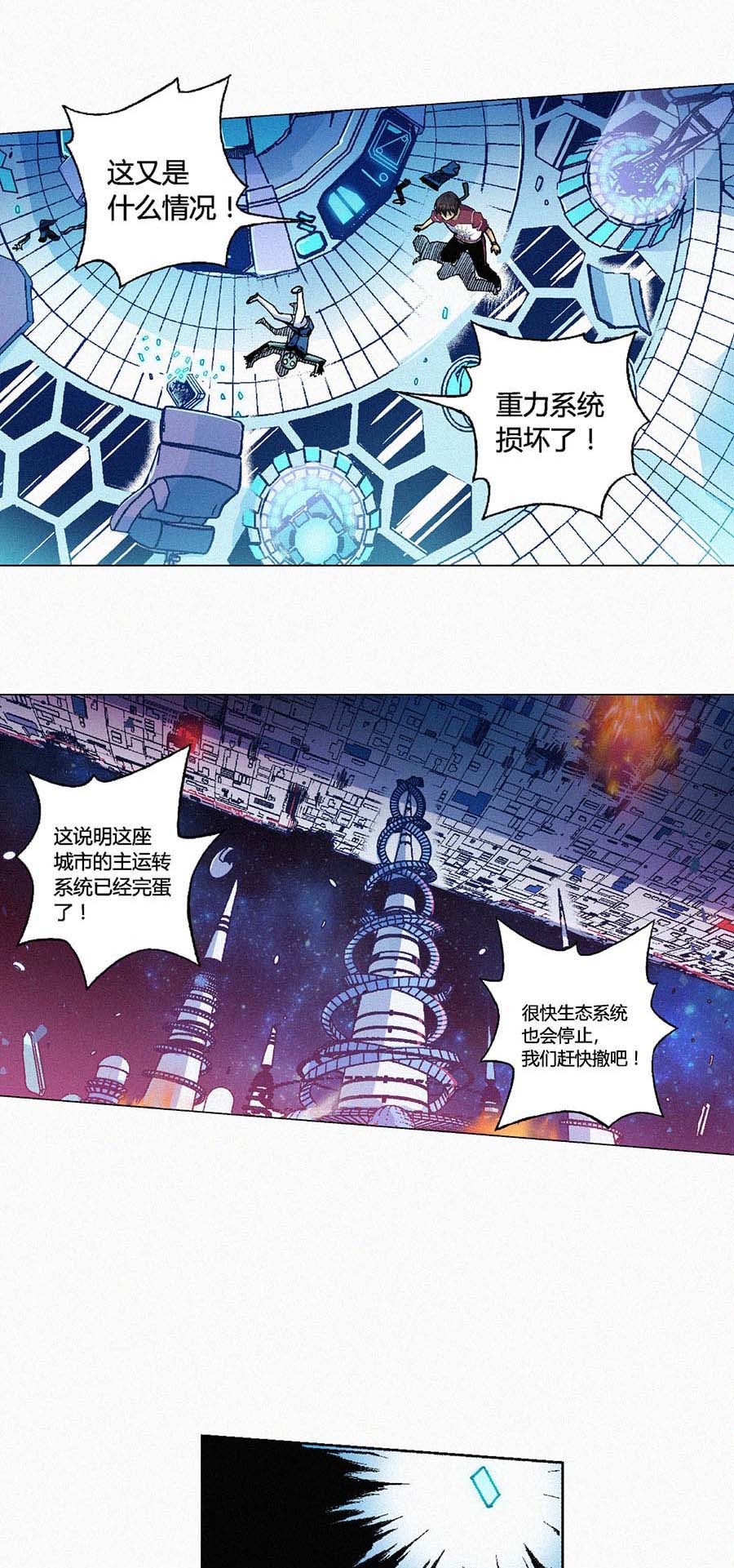 端脑（全彩版）105 104话