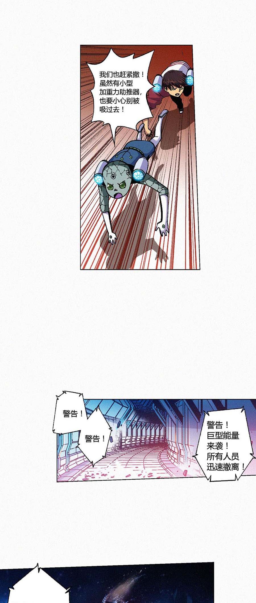 端脑（全彩版）105 104话