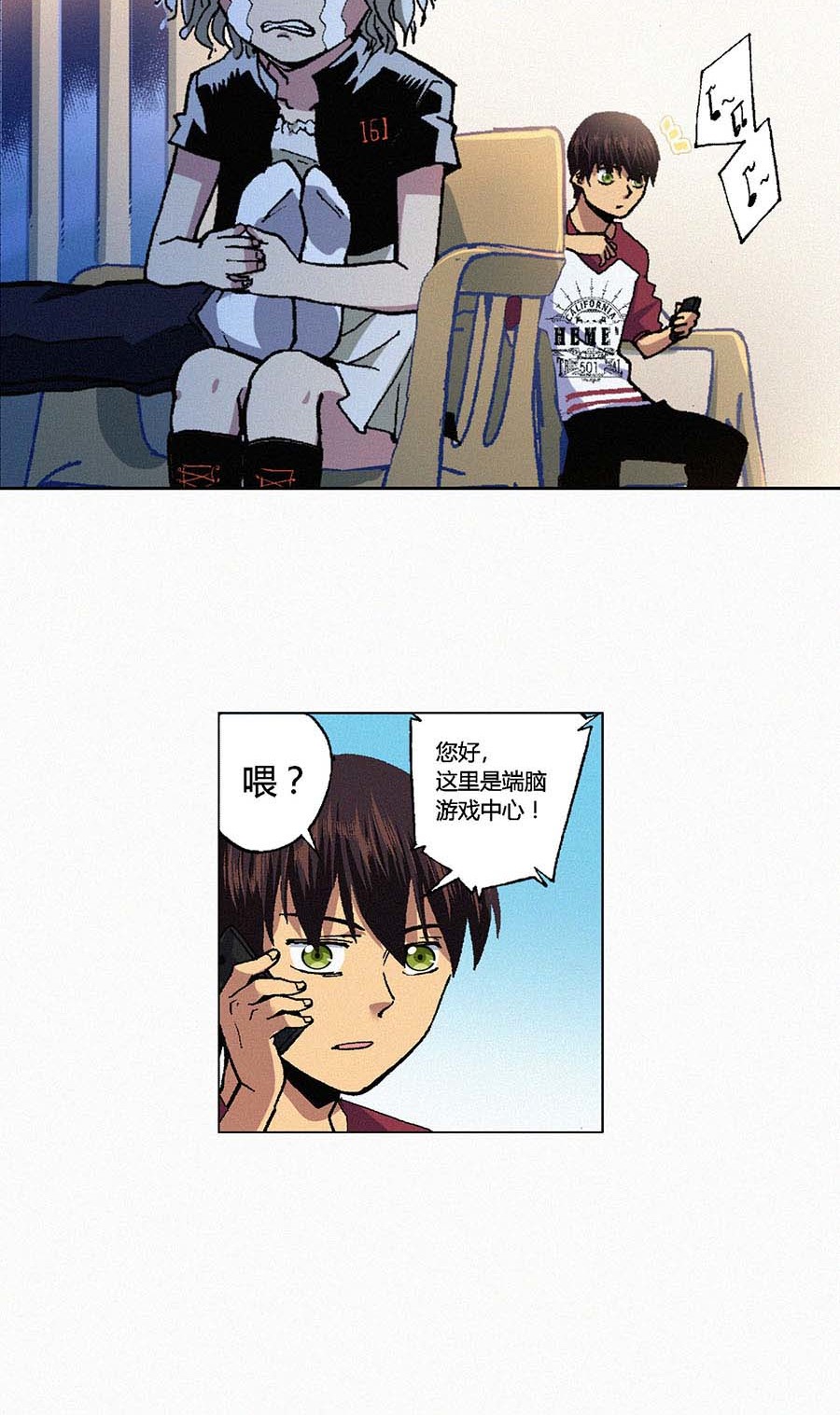 端脑（全彩版）106 105话