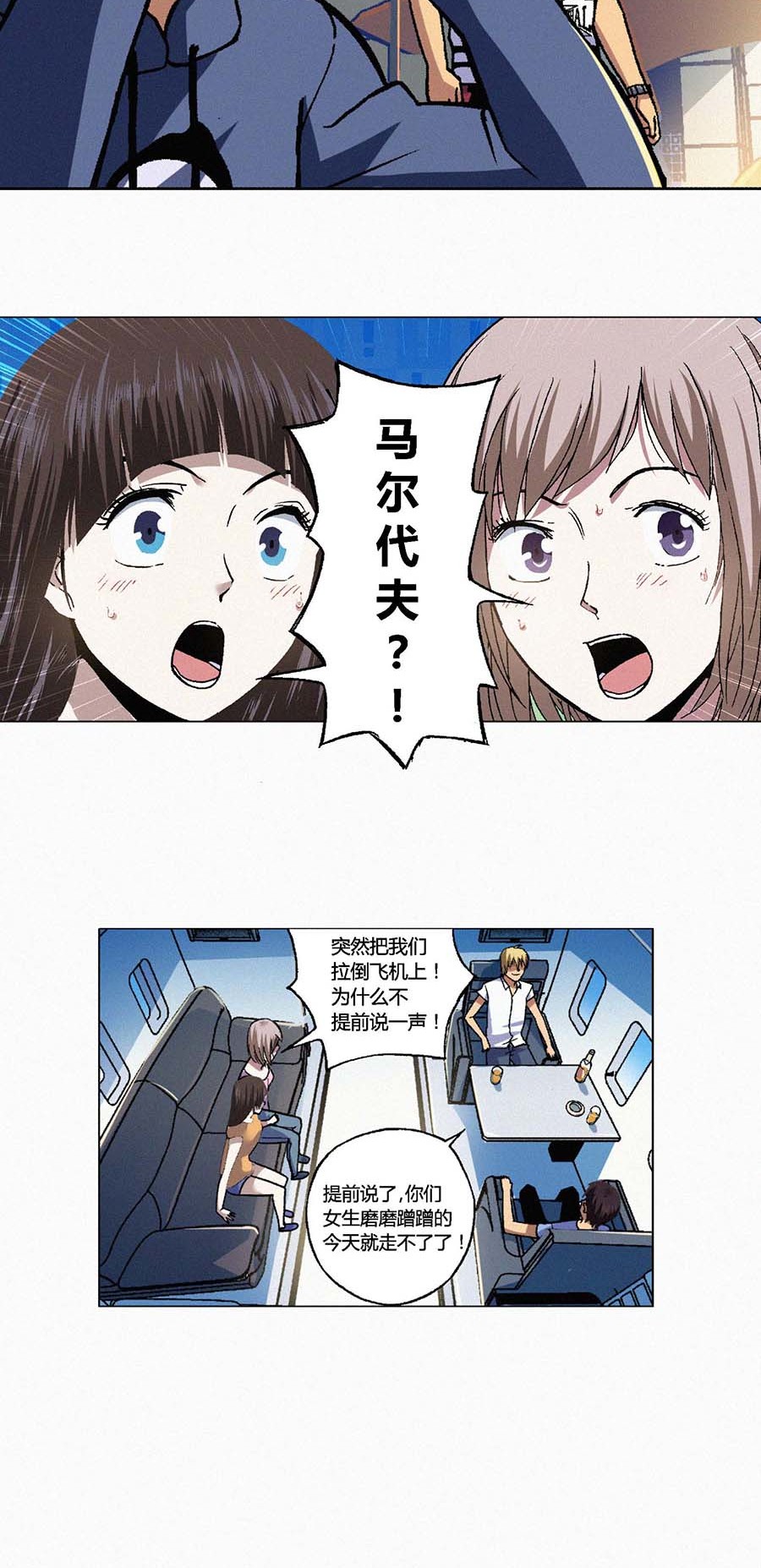 端脑（全彩版）106 105话