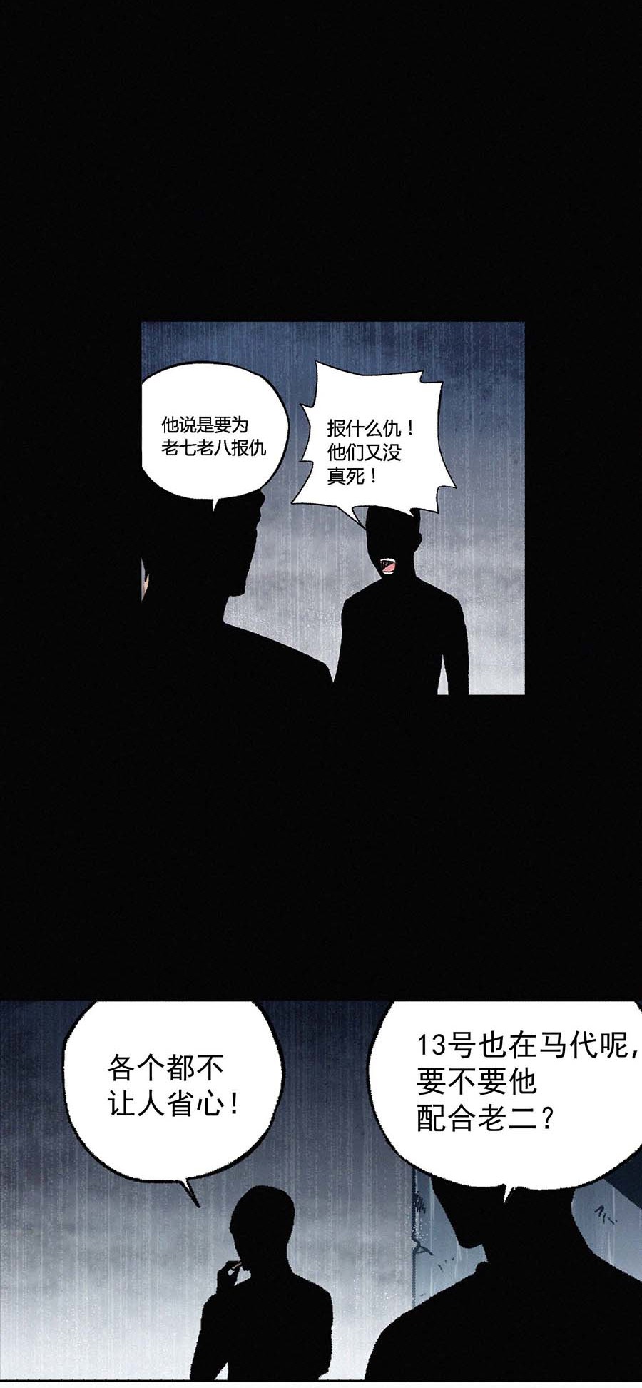 端脑（全彩版）106 105话