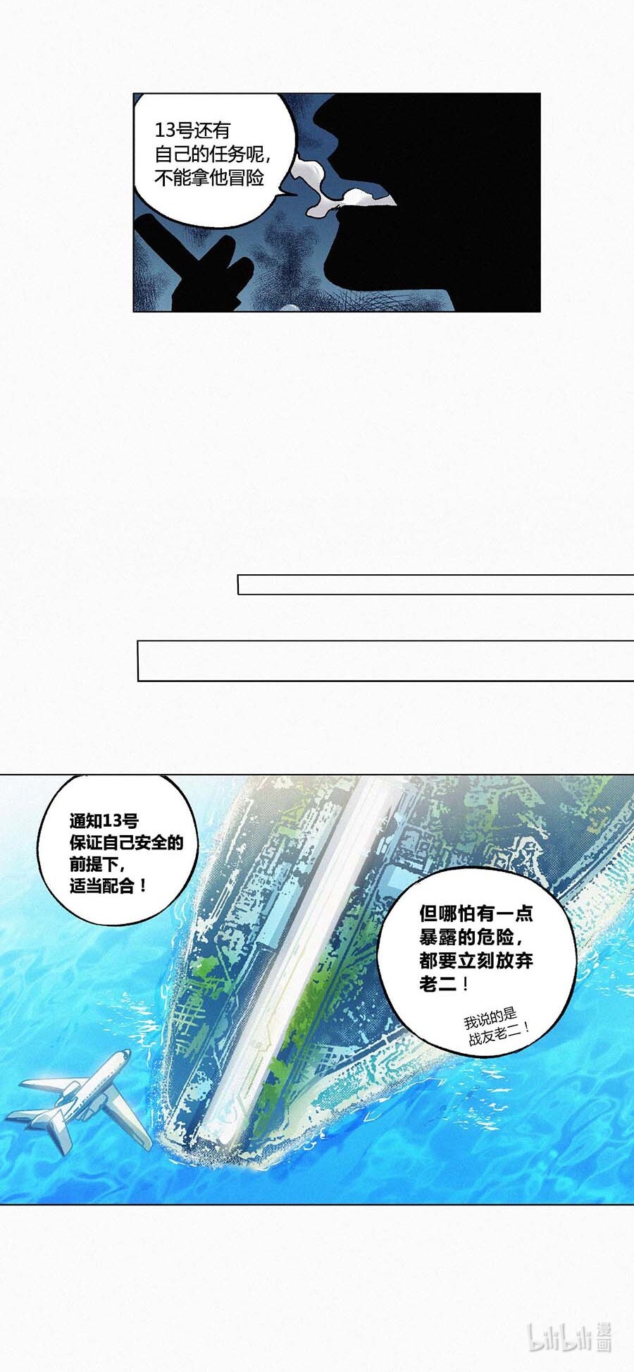 端脑（全彩版）106 105话