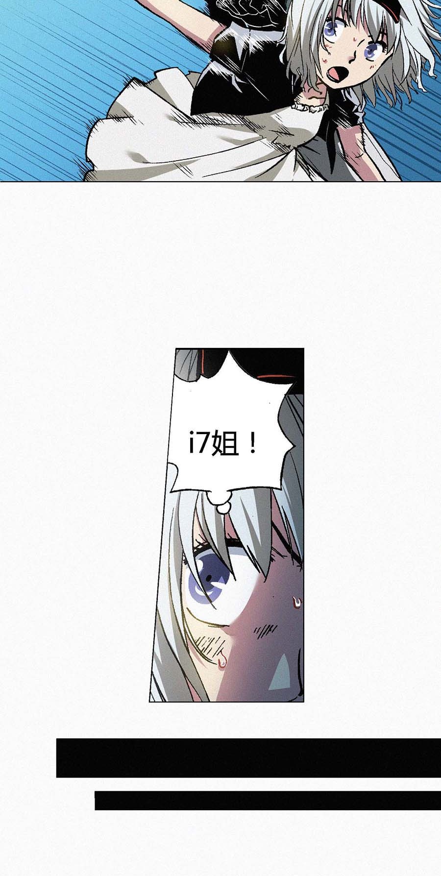 端脑（全彩版）106 105话