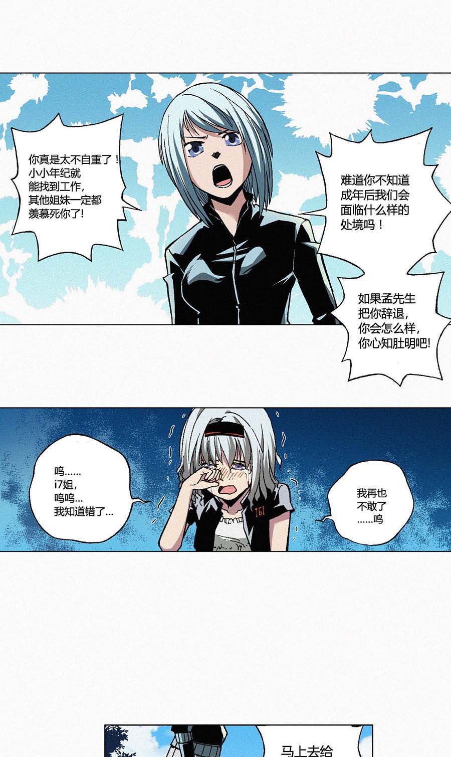端脑（全彩版）106 105话