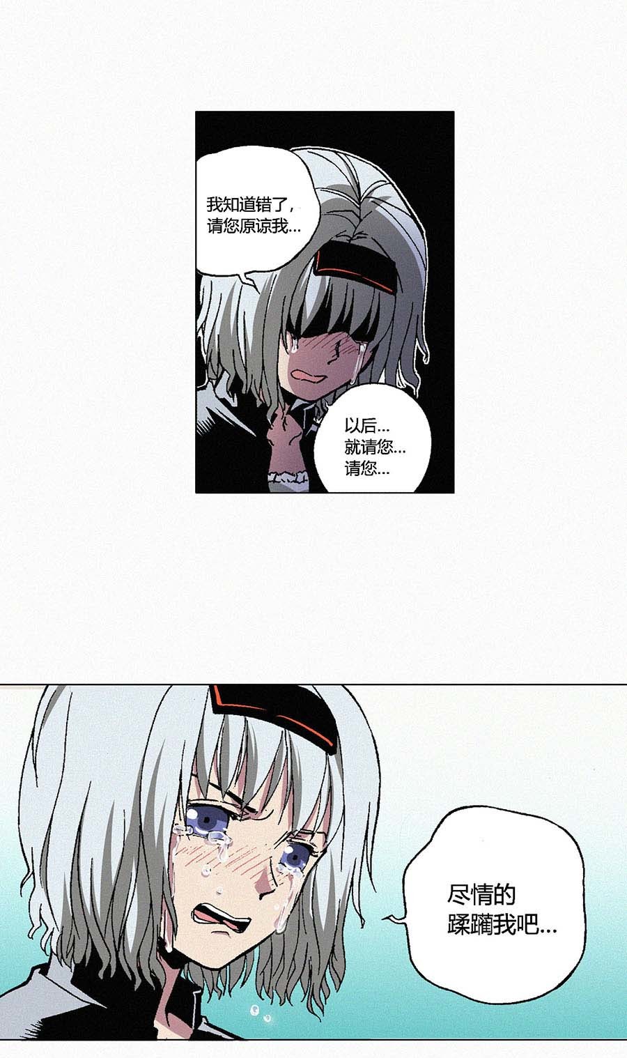 端脑（全彩版）106 105话
