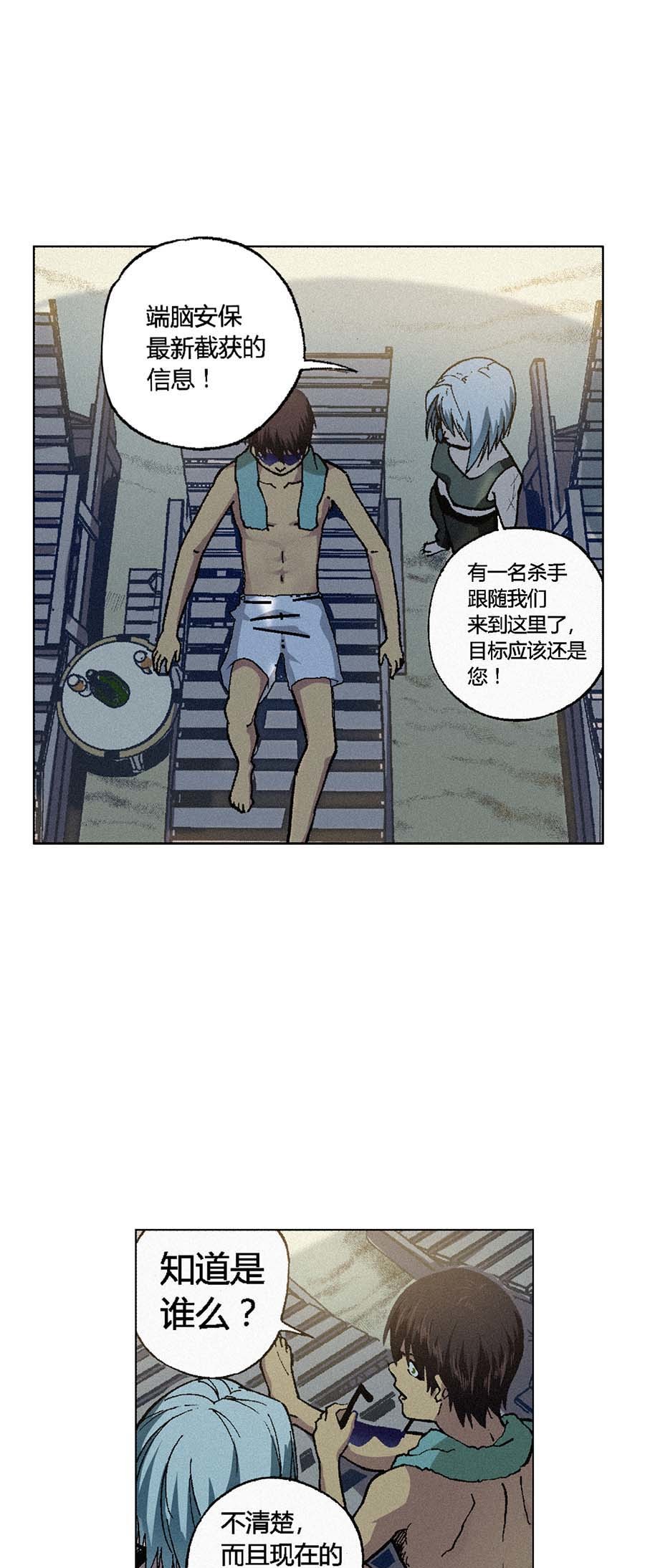 端脑（全彩版）107 106话