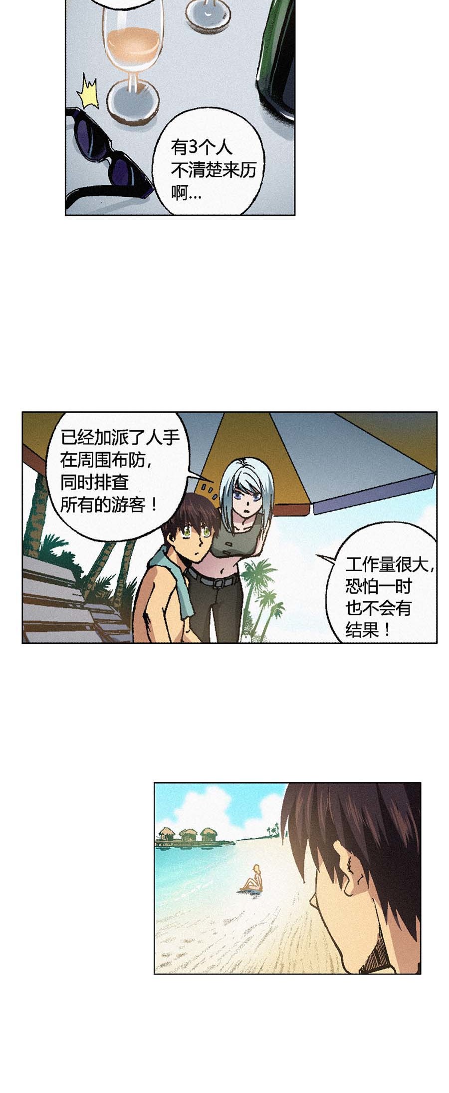 端脑（全彩版）107 106话