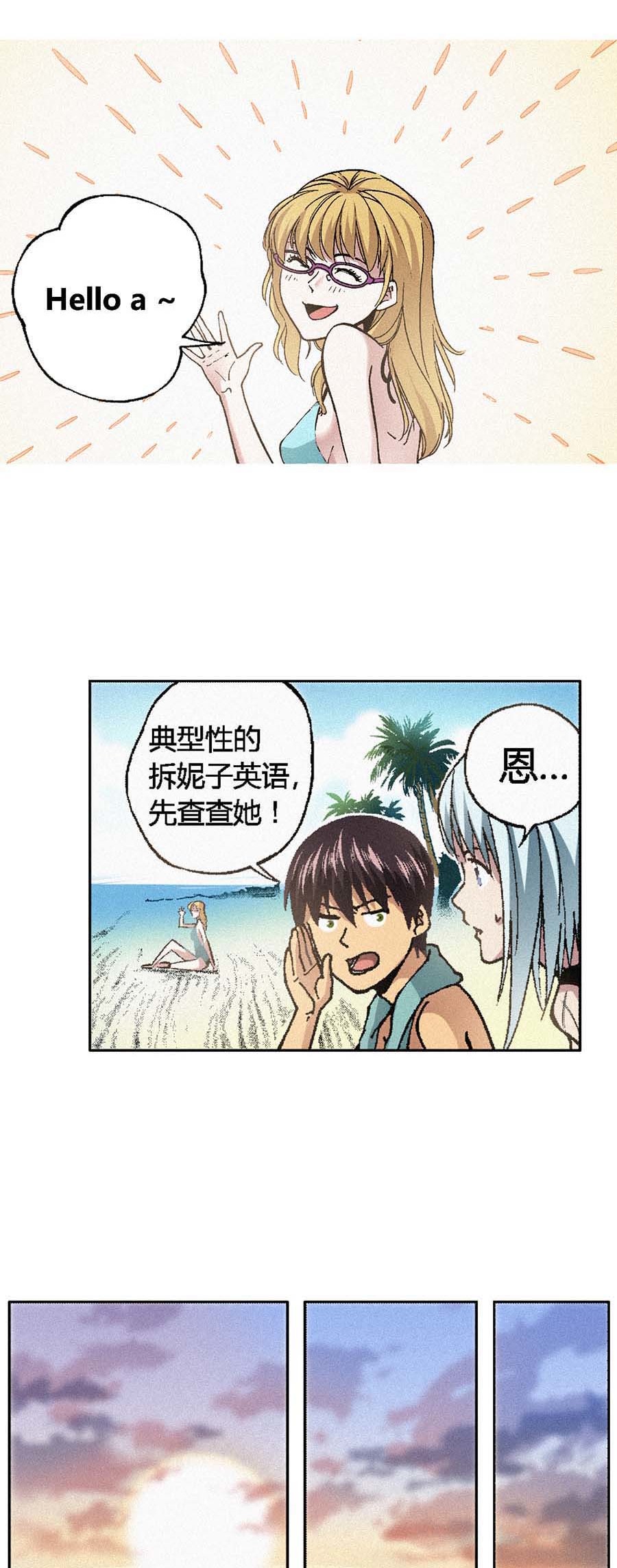 端脑（全彩版）107 106话