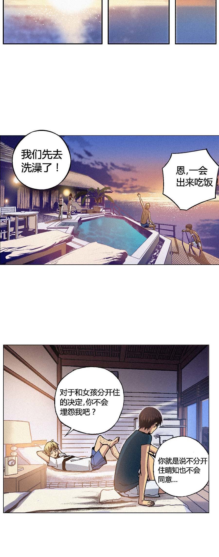端脑（全彩版）107 106话
