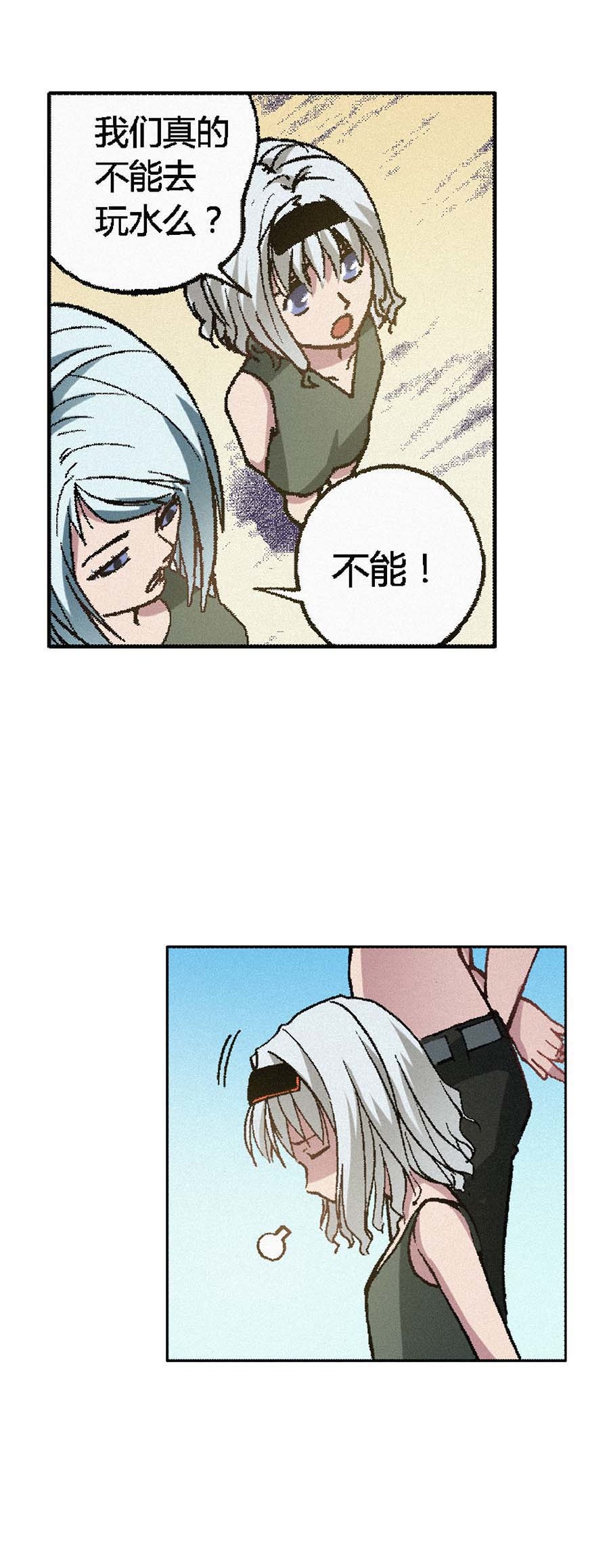 端脑（全彩版）107 106话