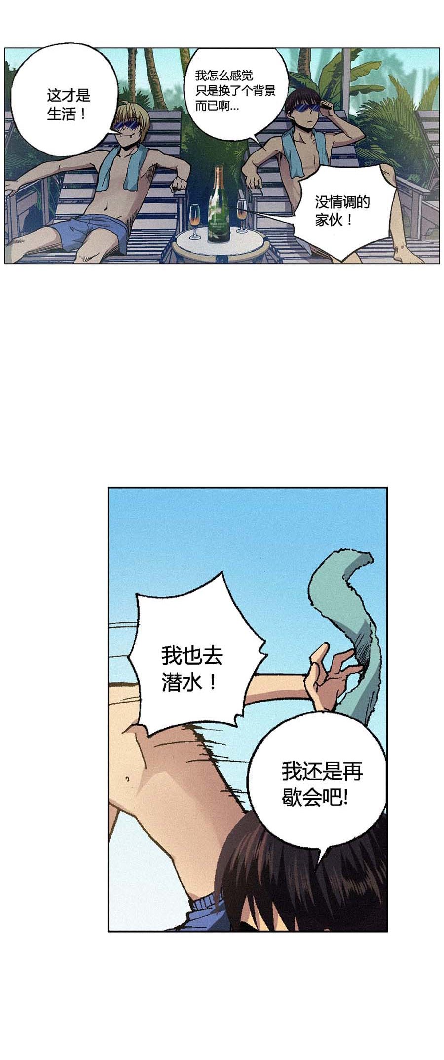 端脑（全彩版）107 106话