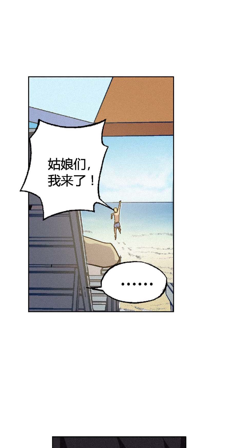 端脑（全彩版）107 106话