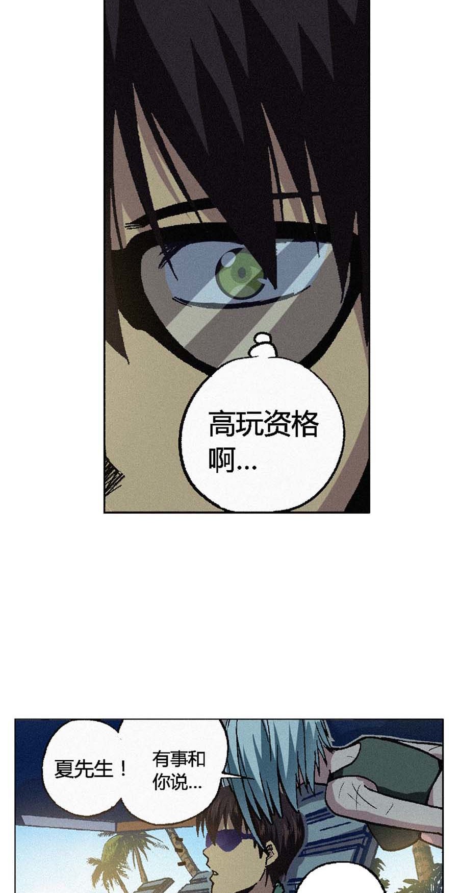 端脑（全彩版）107 106话