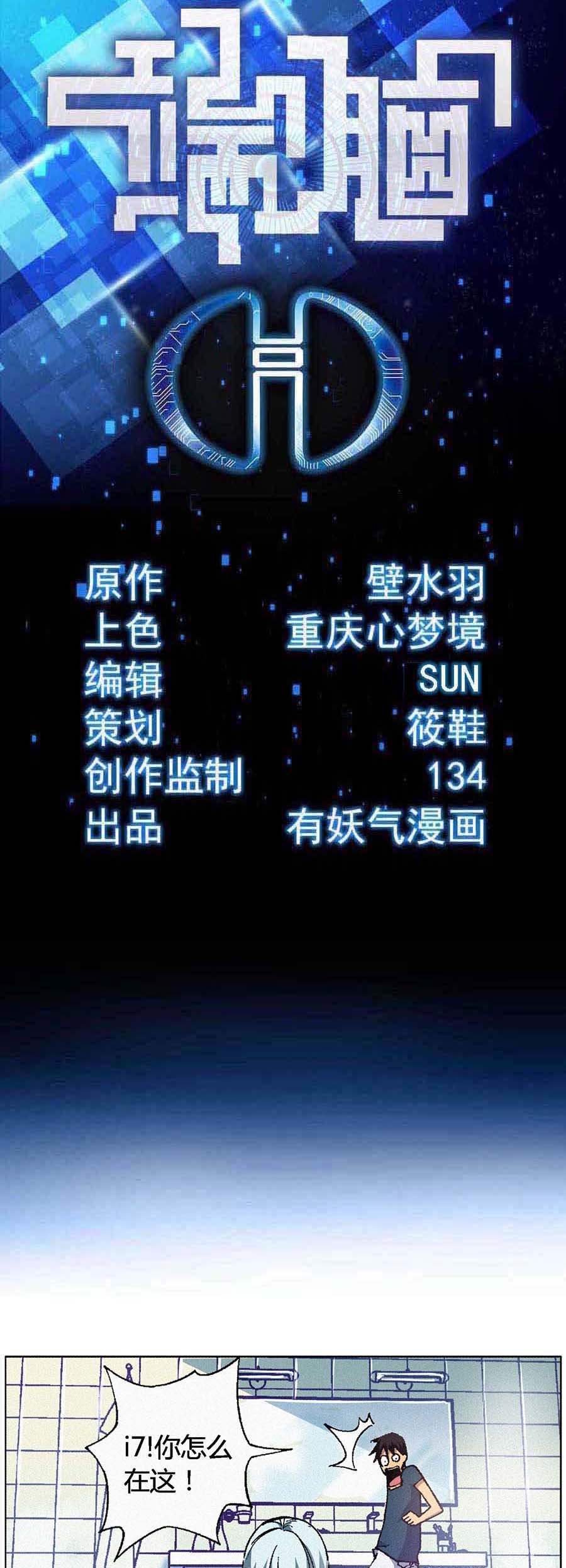 端脑（全彩版）108 107话