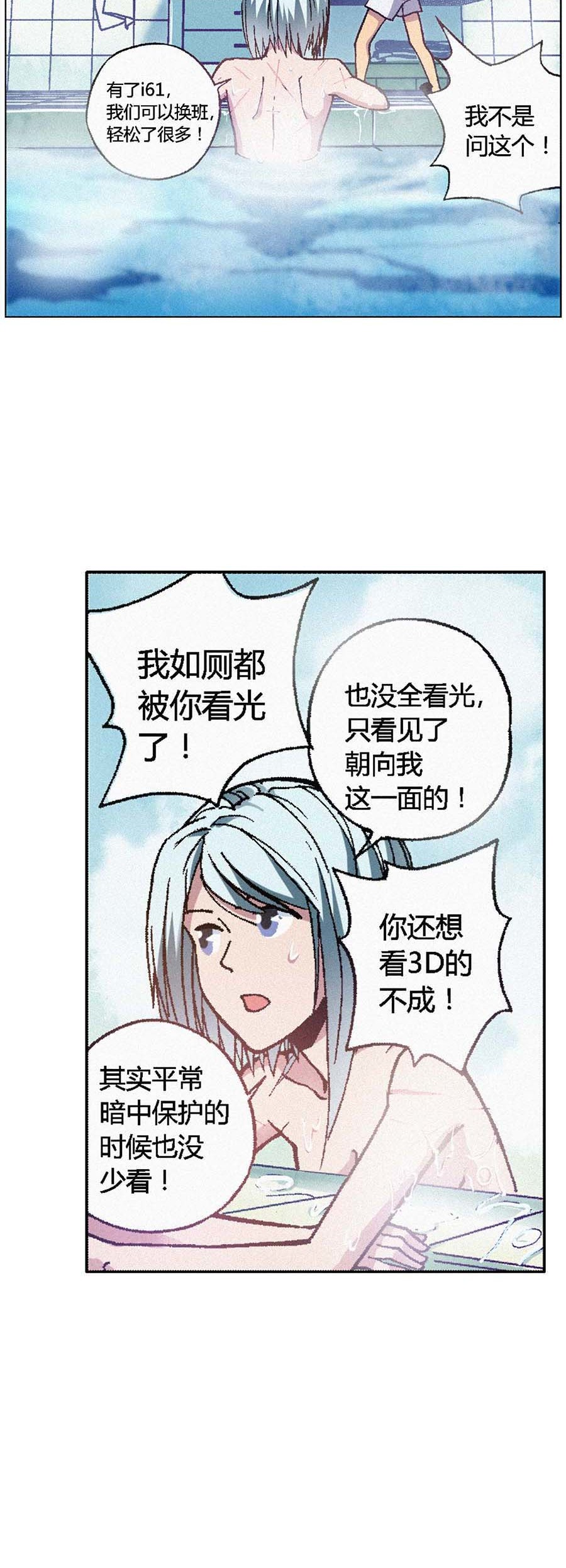 端脑（全彩版）108 107话