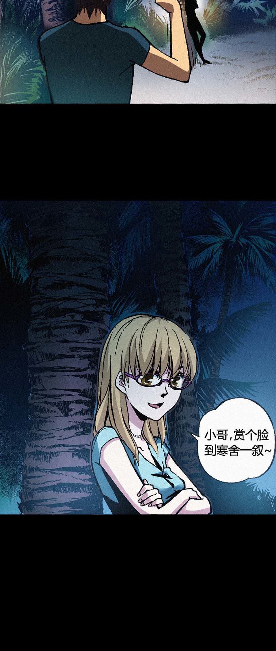 端脑（全彩版）108 107话