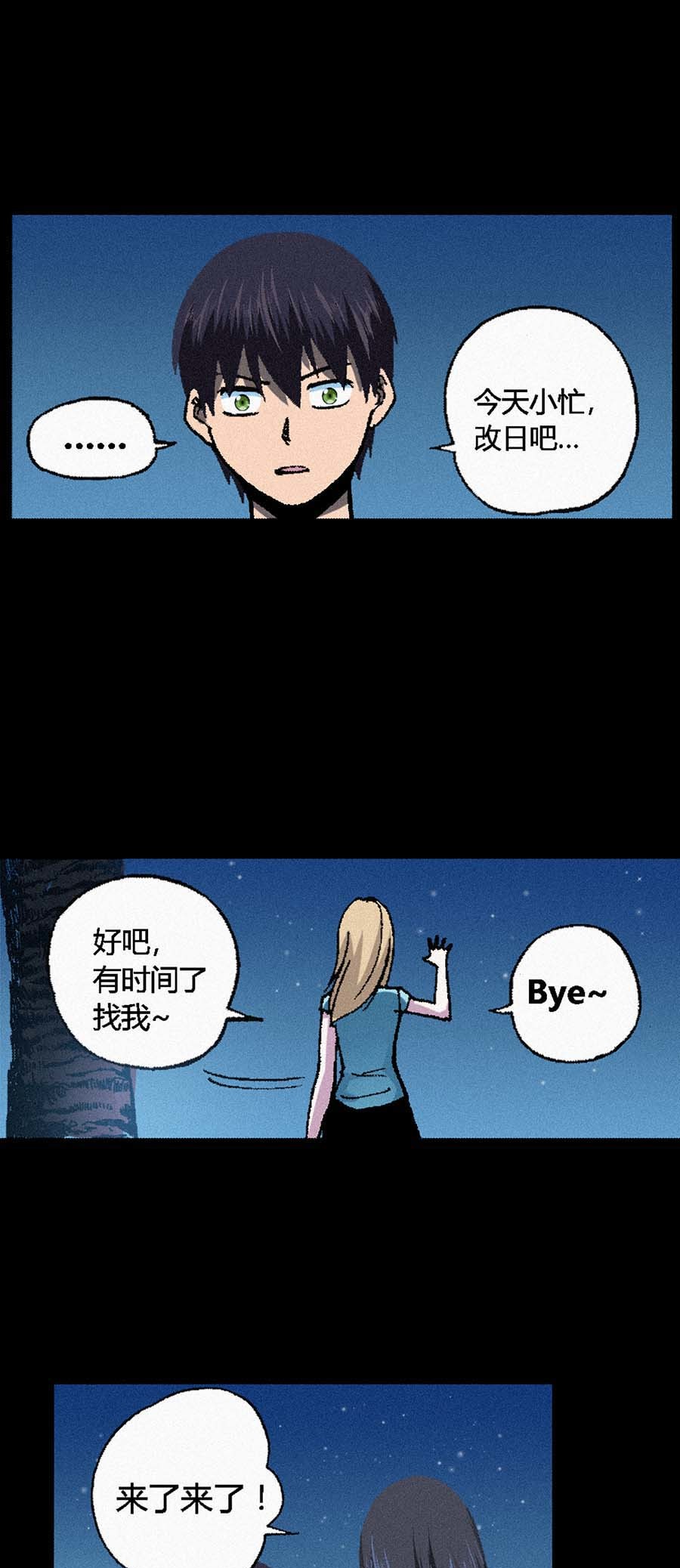 端脑（全彩版）108 107话