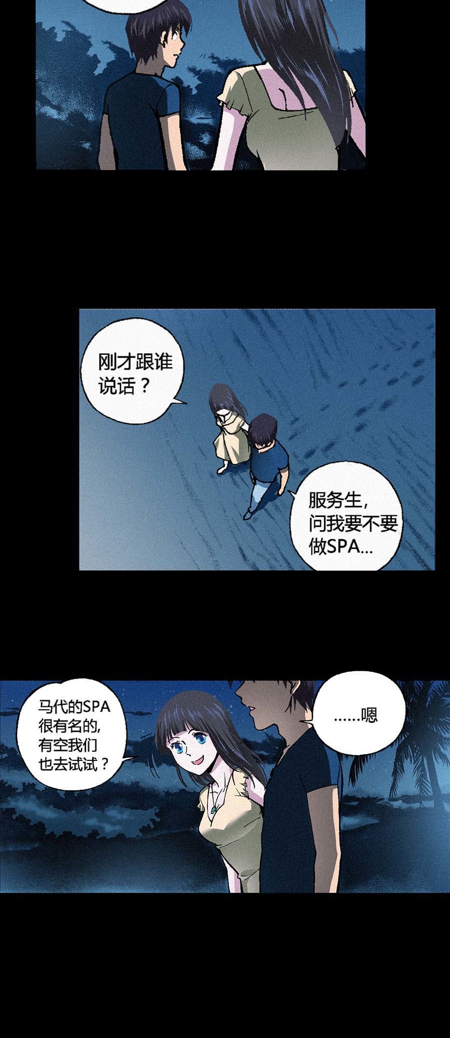 端脑（全彩版）108 107话