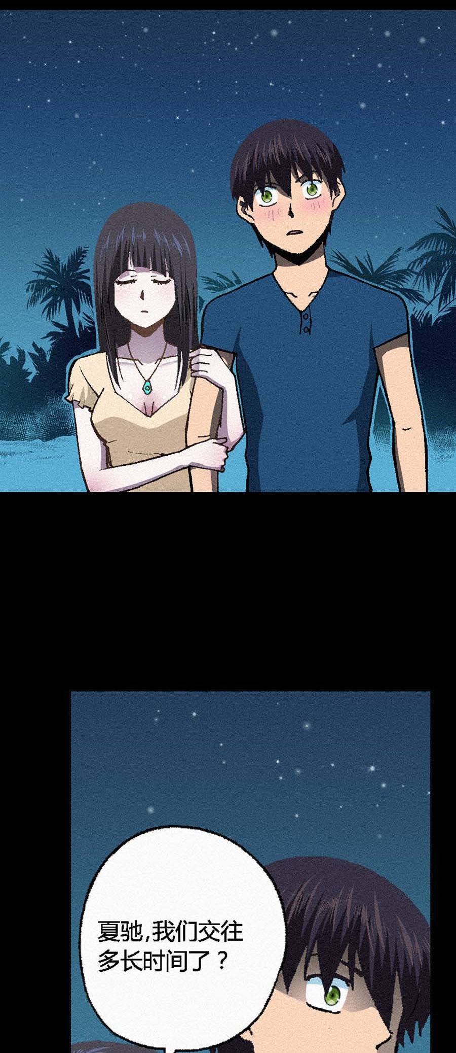 端脑（全彩版）108 107话