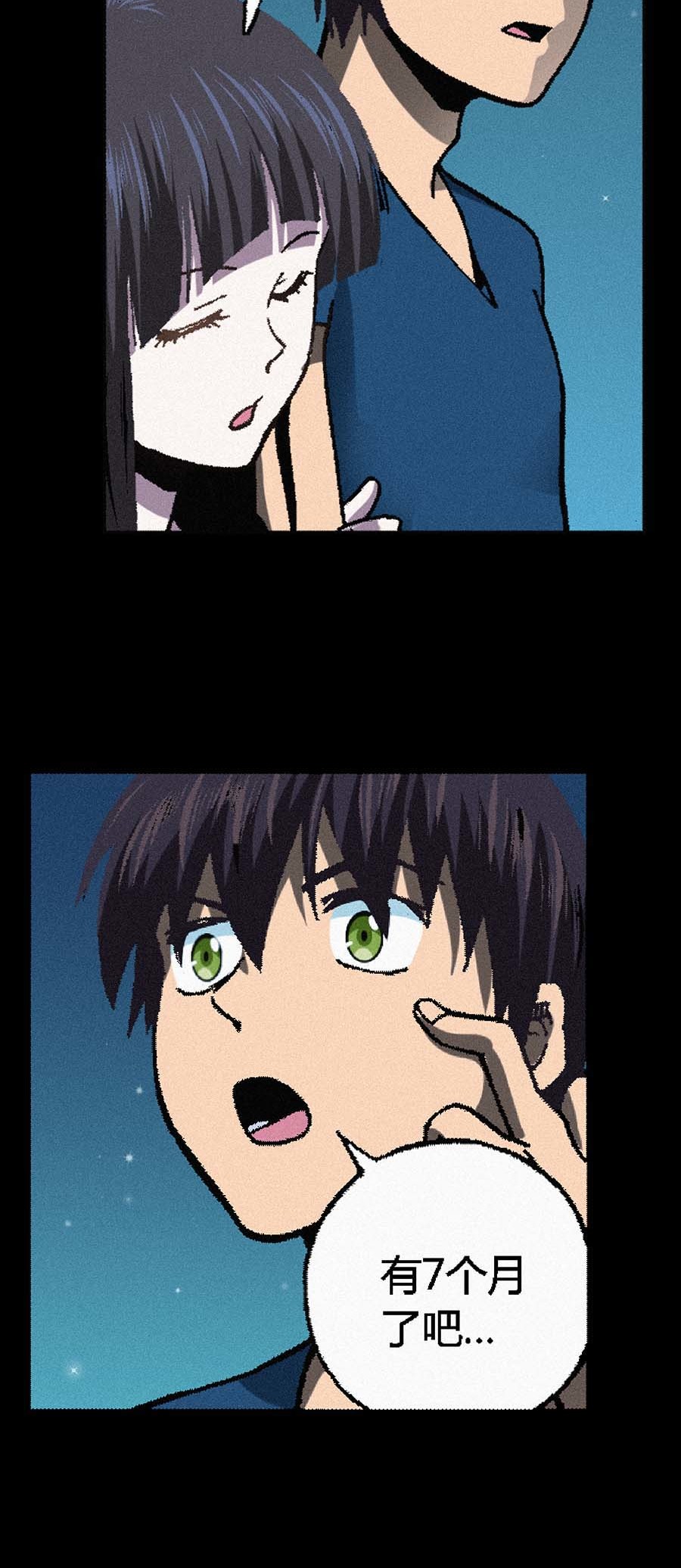 端脑（全彩版）108 107话